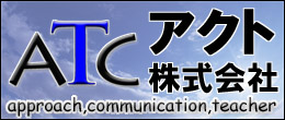 アクト株式会社