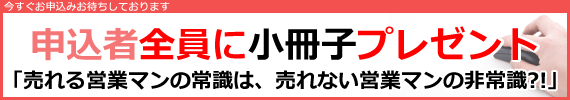 小冊子プレゼント